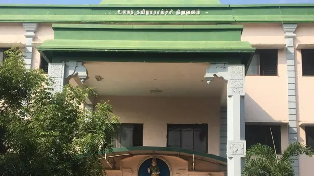 உலகத் தமிழாராய்ச்சி நிறுவனம்