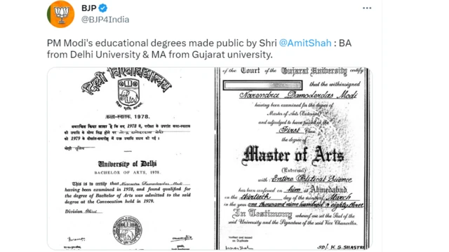 మోదీ సర్టిఫికెట్లు