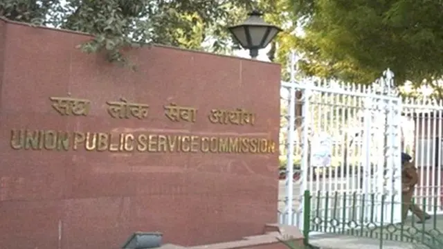 लोकसेवा आयोगाचा कार्यालय