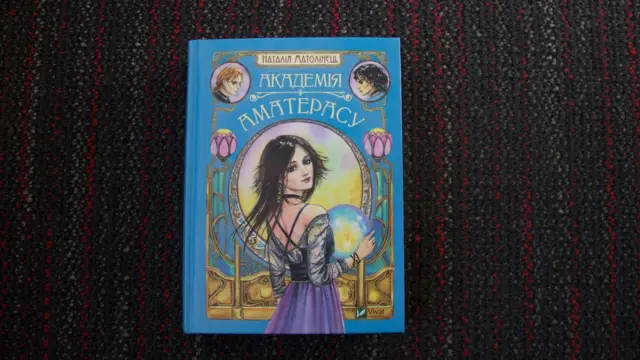 Академія Аматерасу, Наталія Матолінець