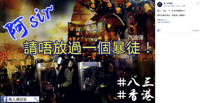 脸书公开的虚假账号宣传的内容