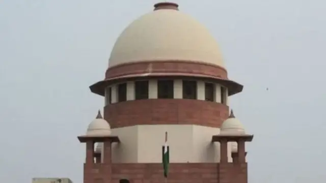 सुप्रीम कोर्ट