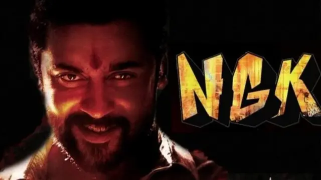 என்.ஜி.கே: சினிமா விமர்சனம்