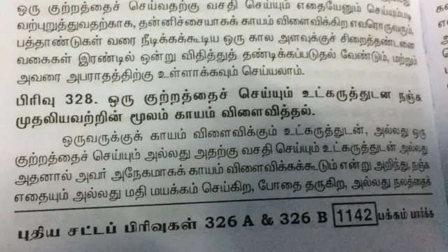 நந்தினி