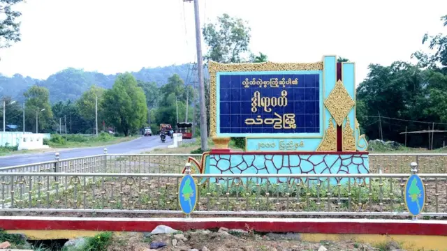 သံတွဲမြို့