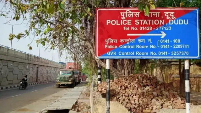 राजस्थान