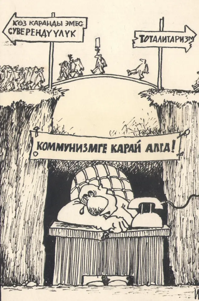 Суусарбек Исраиловдун карикатура сүрөттөрү