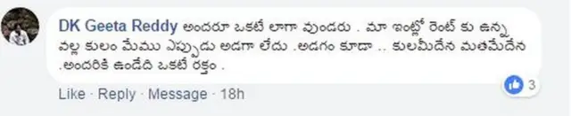 ఇల్లు అద్దెకివ్వడానికి కులం ప్రస్తావన అవసరమా?