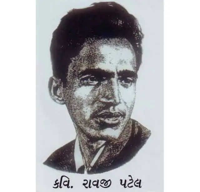 રાવજી પટેલ