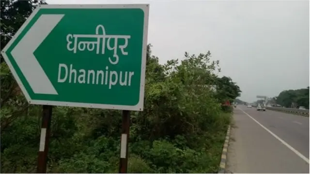 دھنی پور کو جانے والی سڑک