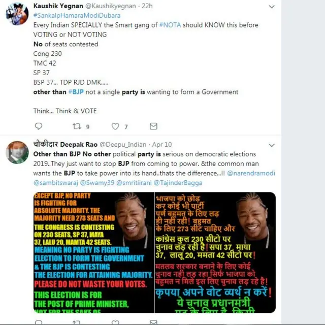 व्हायरल झालेली पोस्ट