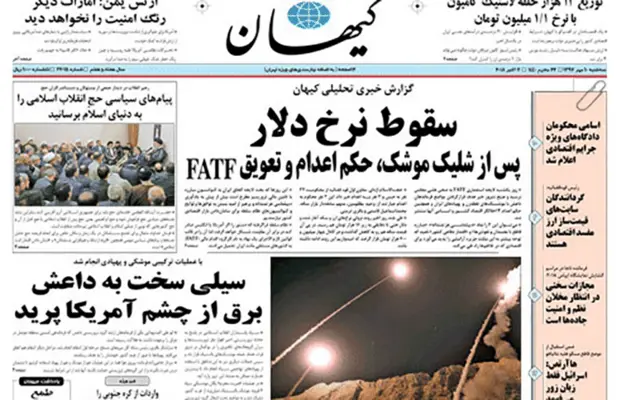 تیتر روزنامه کیهان در روز سه‌شنبه (دهم مهر) پس از سقوط نرخ ارز در بازار آزاد