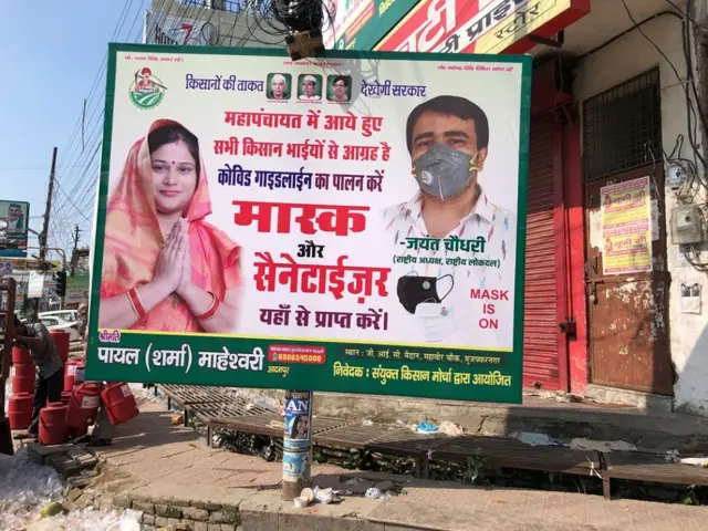 मुज़फ़्फ़रनगर में किसान महापंचायत