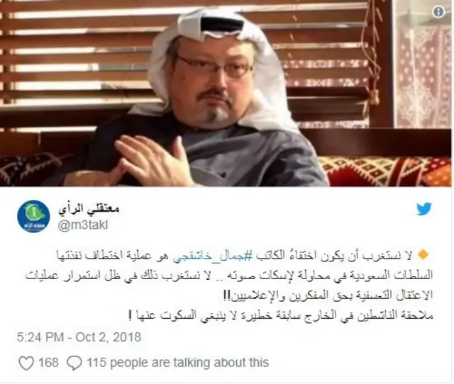 جمال خاشقجي