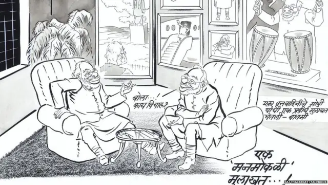 राज ठाकरे व्यंगचित्र