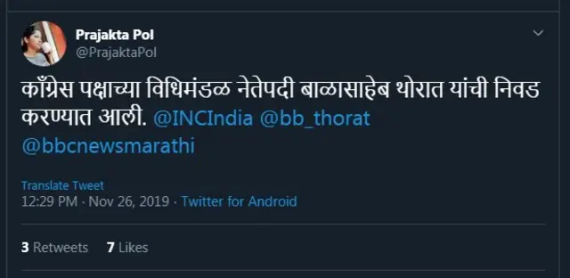 बाळासाहेब थोरात