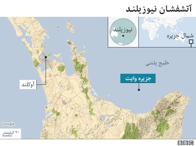 آتشفشان نیوزیلند