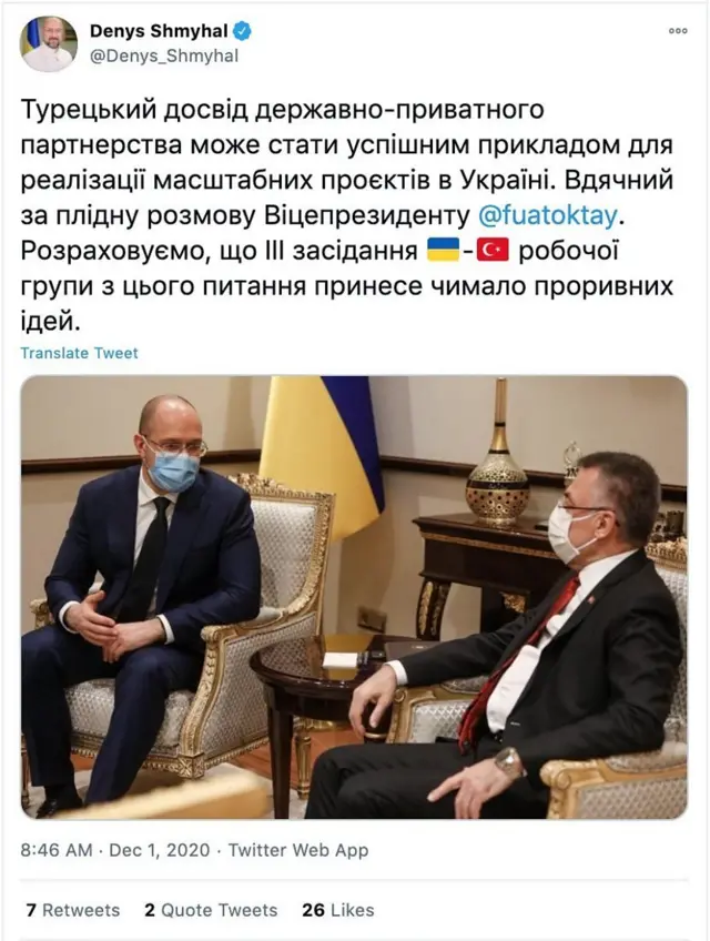 شمگال،‌ نخست‌وزیر اوکراین تصاویر دیدار خود با اوکتای، معاون رییس‌جمهوری ترکیه را در توییتر منتشر کرد