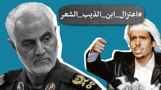 رثى قاسم سليماني ... فاعتزل