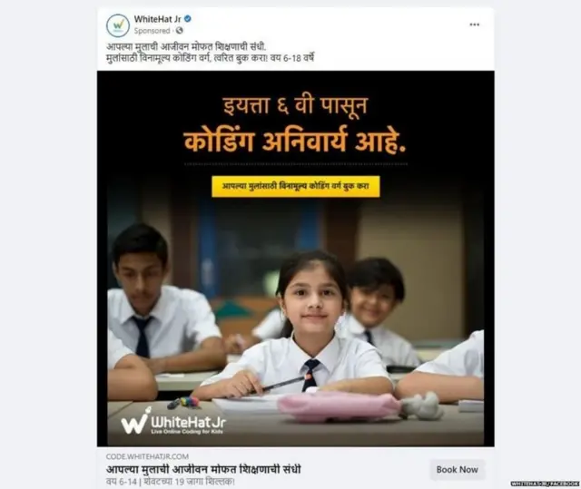 विज्ञापन