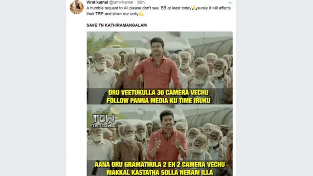 கதிராமங்கலத்தை காப்பாற்றுங்கள்: ட்விட்டரை அலறவிட்ட விஜய் ரசிகர்கள்