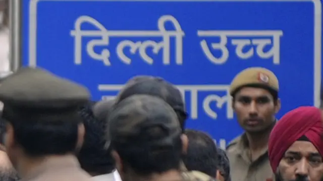 दिल्ली हाईकोर्ट