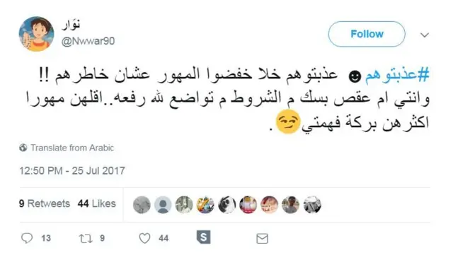 @Nwwar90 urges parents to "be more humble and demand lower dowries"