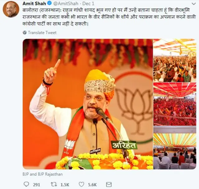 अमित शाह