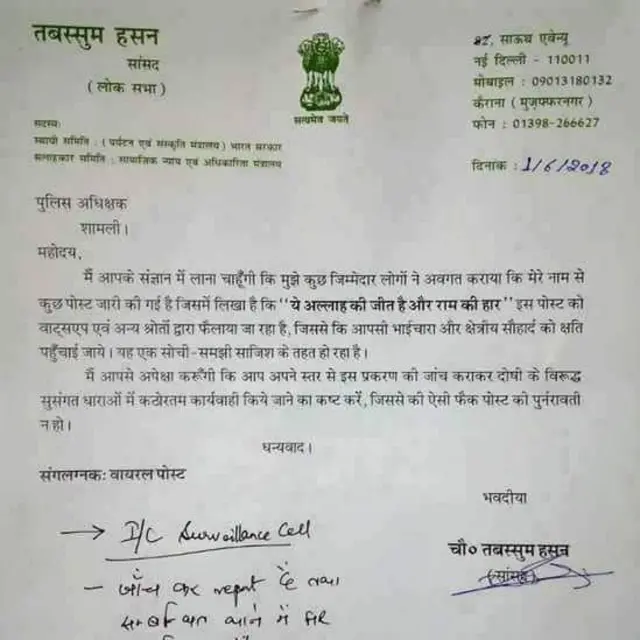 Office of Tabassum Hasan