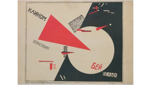 "Клином красным бей белых"