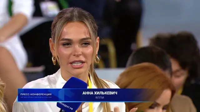 Анна Хилькевич на пресс-конференции президента Владимира Путина