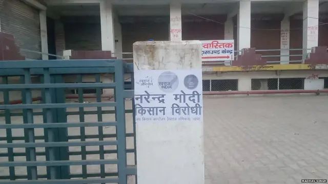 नरेंद्र मोदी के दौरे का विरोध