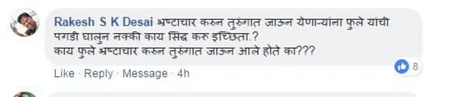 पगडीचं राजकारण