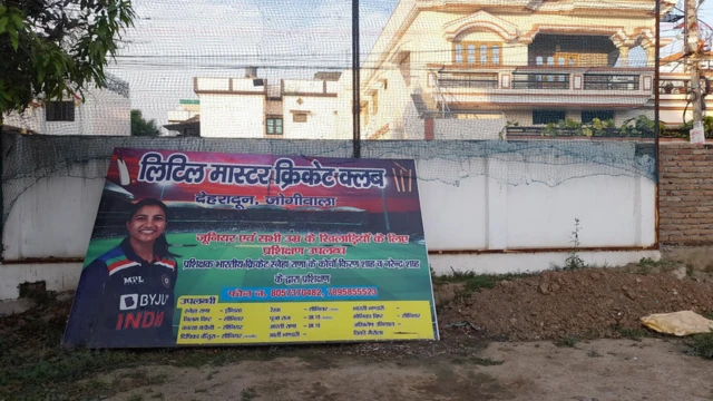 लिटिल मास्टर क्रिकेट क्लब में पहले बाहर लगा हुआ बोर्ड अब बंद गेट के अंदर डाल दिया गया है