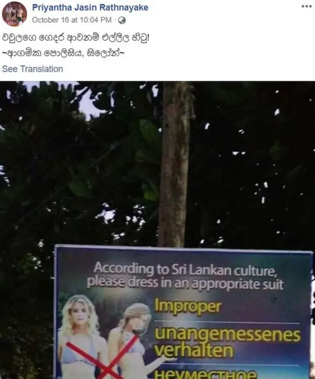 ஆடை கட்டுப்பாடு: இலங்கை சமூகதளத்தில் குவியும் கருத்துகள்