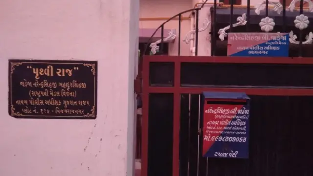 ઘટનાસ્થળ