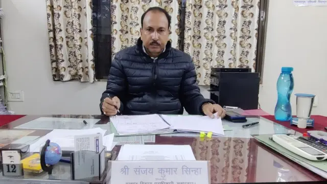 ब्लॉक विकास अधिकारी संजय कुमार सिंहा