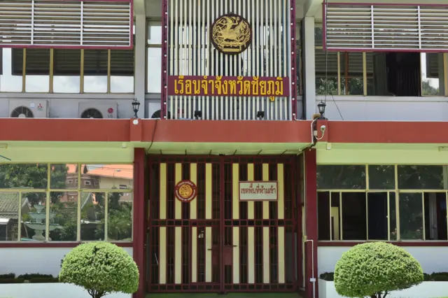 เรือนจำชัยภูมิ