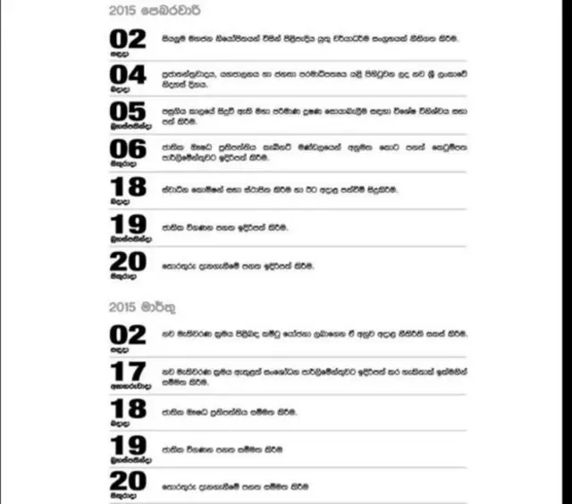 මැතිවරණ පොරොන්දු