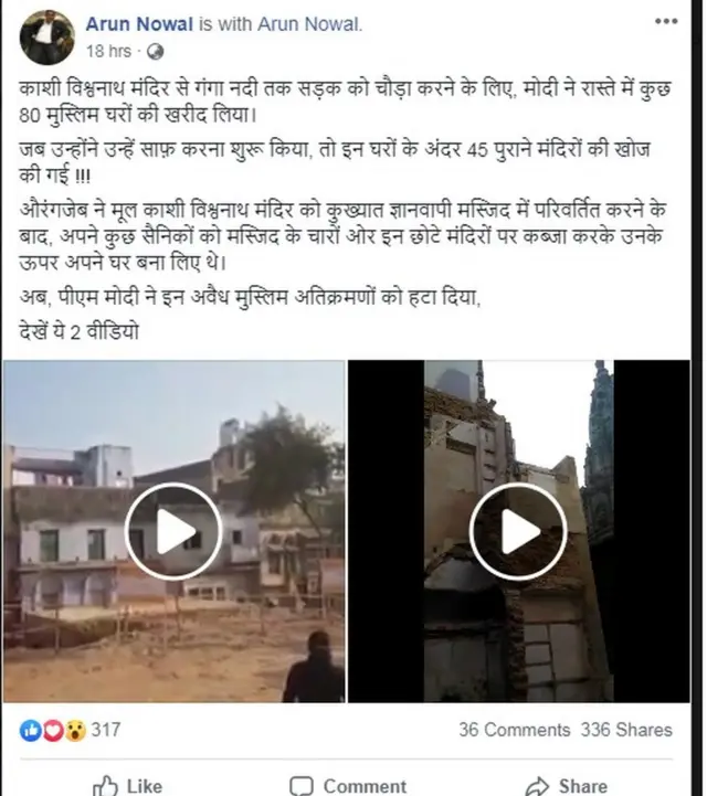 સોશિયલ મીડિયા વાઇરલ પોસ્ટ