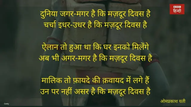 मज़दूर दिवस