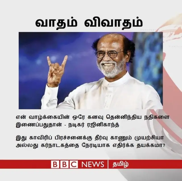ரஜினி