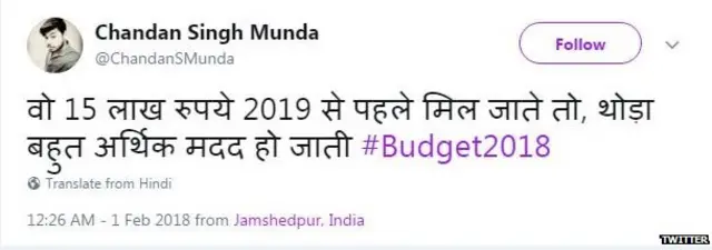 बजट, सोशल मीडिया, बजट 2018