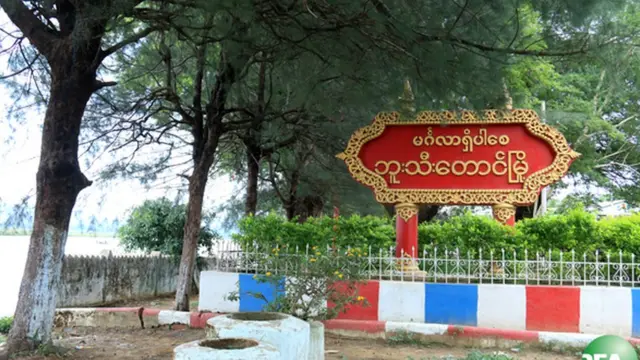 ဘူးသီးတောင် မှာတပ်မတော်နဲ့အေအေတို့အကြားတိုက်ပွဲတွေပြင်းအထန်ဖြစ်ပွားခဲ့