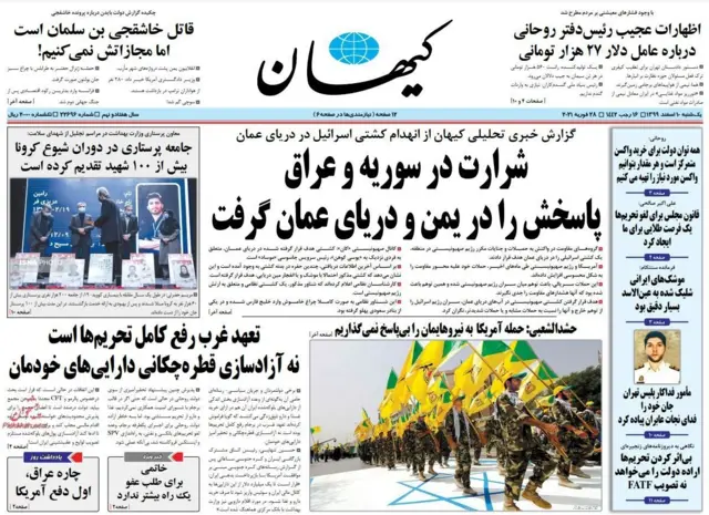kayhan first page