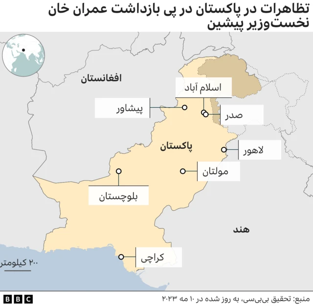 تظاهرات در پاکستان