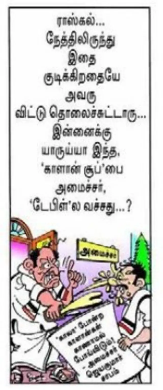 கார்டூன்