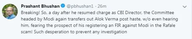 அலோக் வர்மா