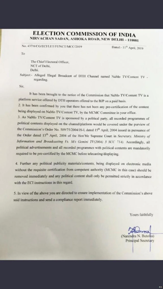 निवडणूक आयोगानं जारी केलेलं पत्रक