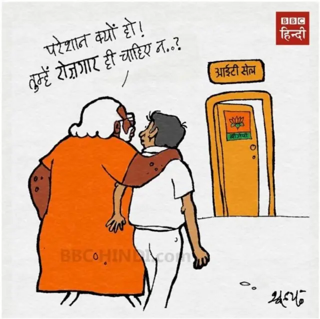 बीबीसी कार्टून